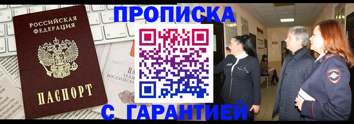 миграционный учет в Заполярном