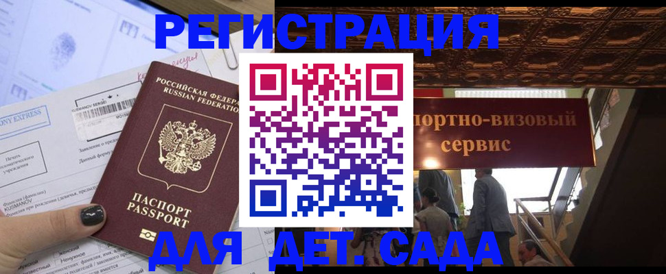 прописка иностранных граждан в Заполярном