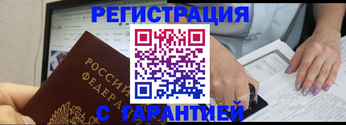 регистрация для школы в Заполярном